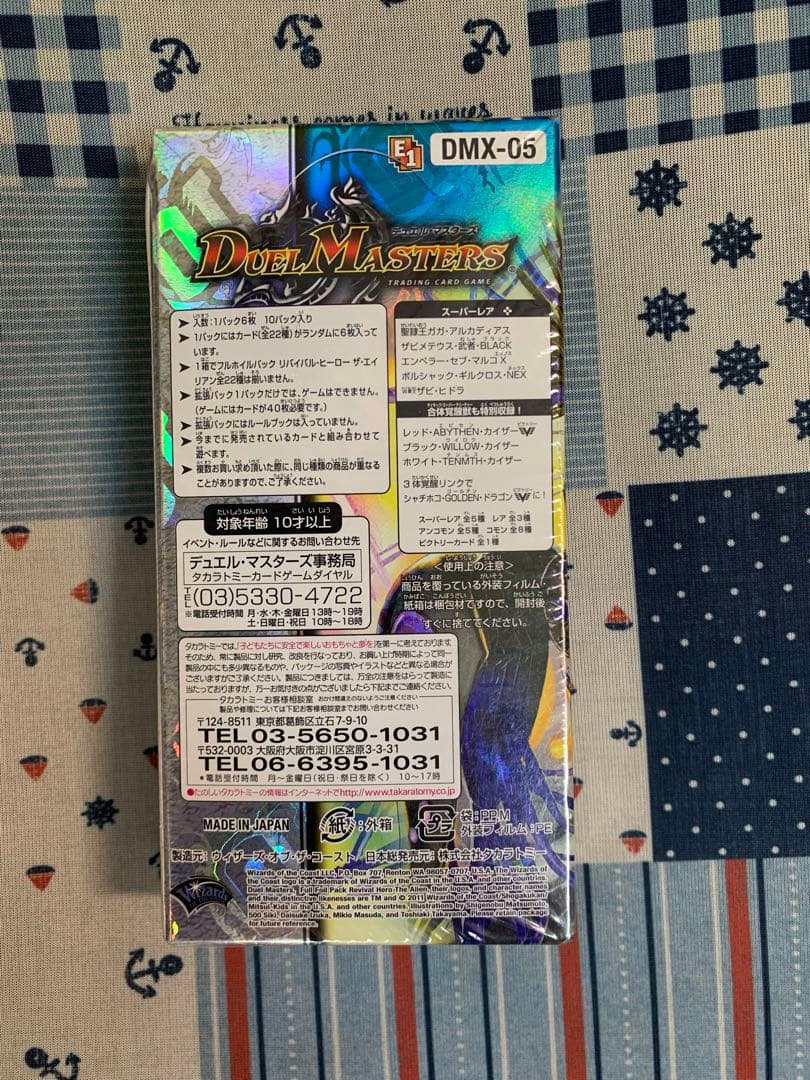 デュエルマスターズ　フルホイルパック　エイリアン　未開封box