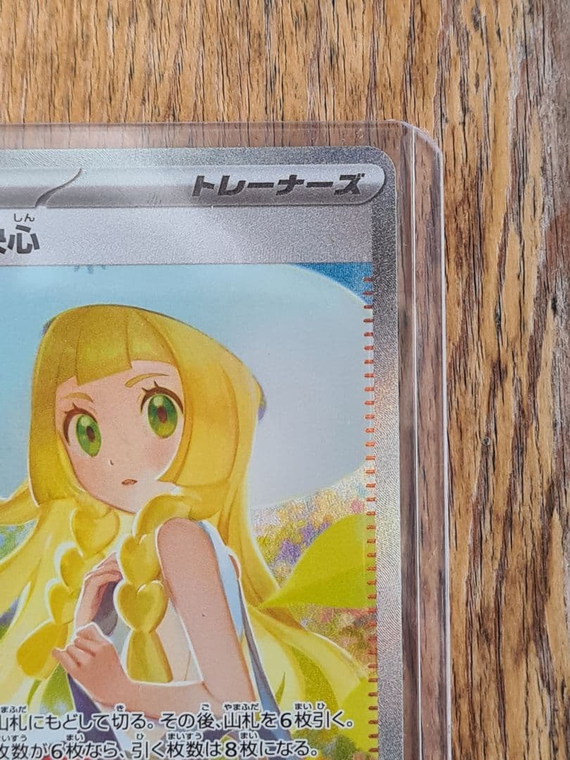 オ*ミ様 リーリエの決心 SAR,SRカード セット36枚