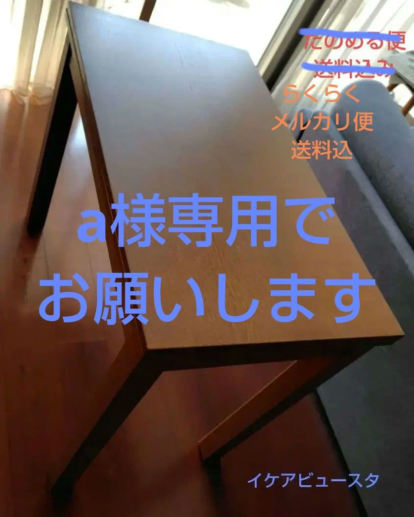a☆折りたたみ式 テーブル送料込90✕90(50)✕74イケア