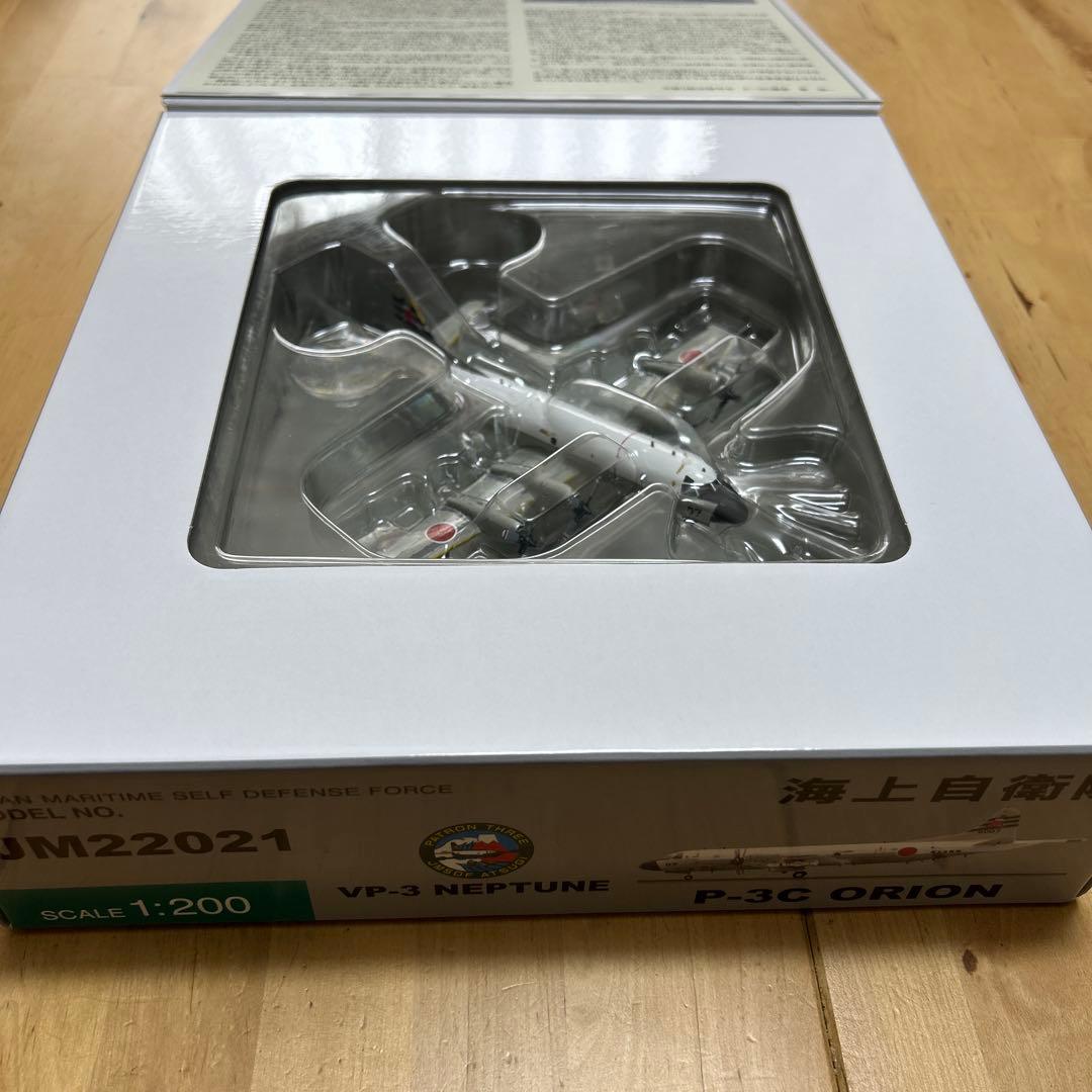 全日空商事 1/200 海上自衛隊　P-3C エプロンプレート付き