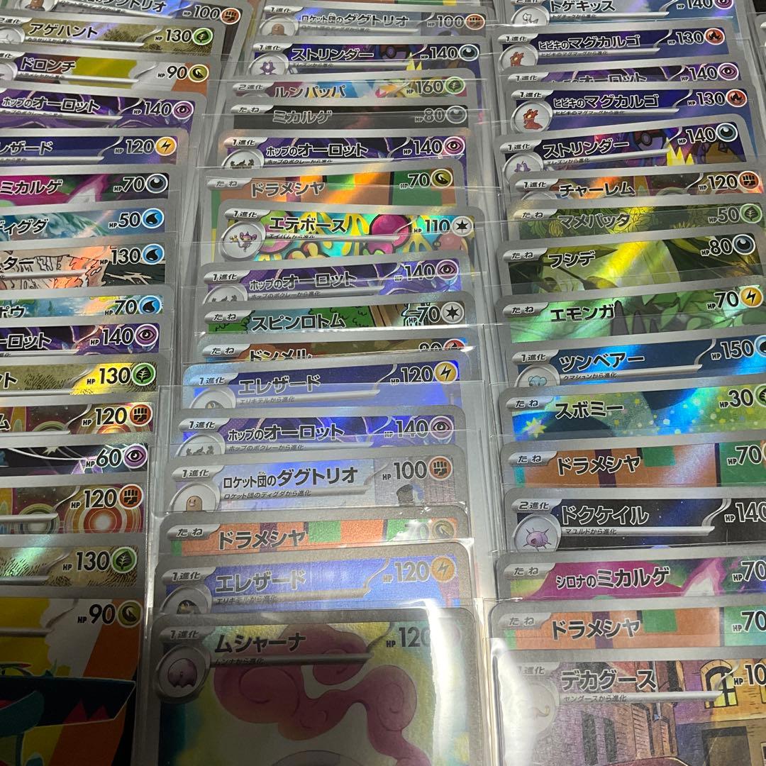 ポケモンカード　AR 100枚　セット