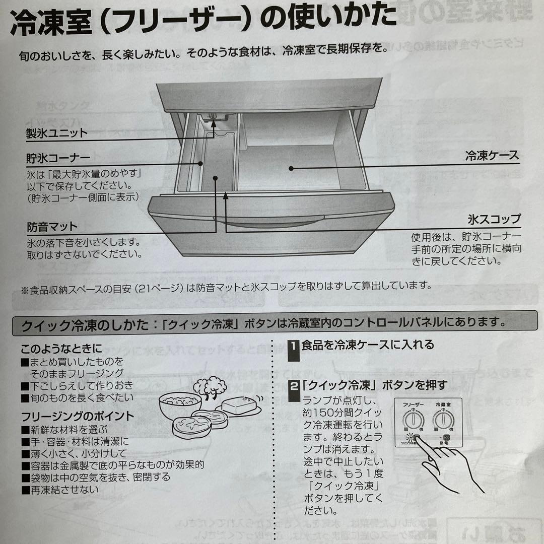 AQUA 冷凍冷蔵庫 シャンパンカラー　耐熱温度100°C