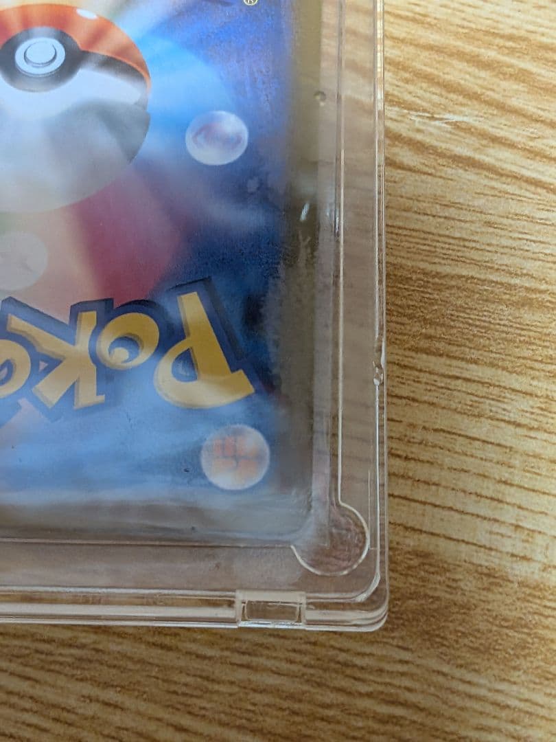 テレパス超エネルギー　エラーカード　ポケモンカード　ムニキスゼロ