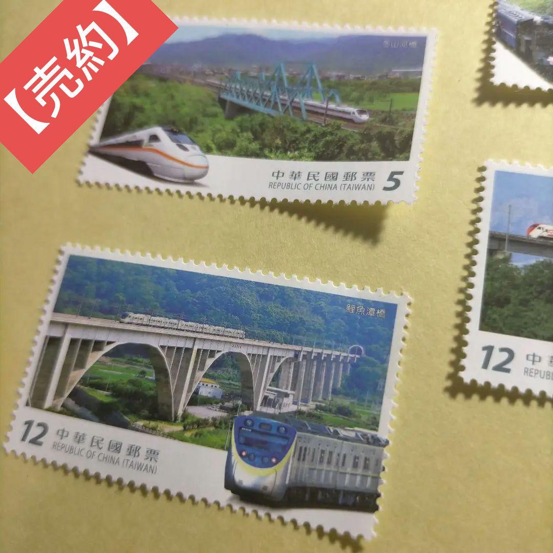 1634 外国 海外切手 中華民国 台湾 鉄道橋 4種