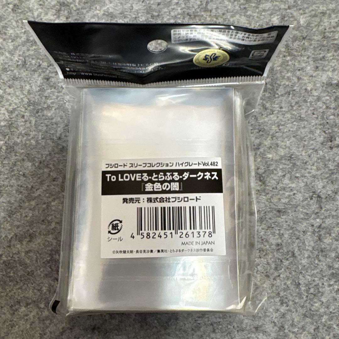 To LOVEる とらぶる ダークネス ヤミ 金色の闇 スリーブ 未開封 60枚