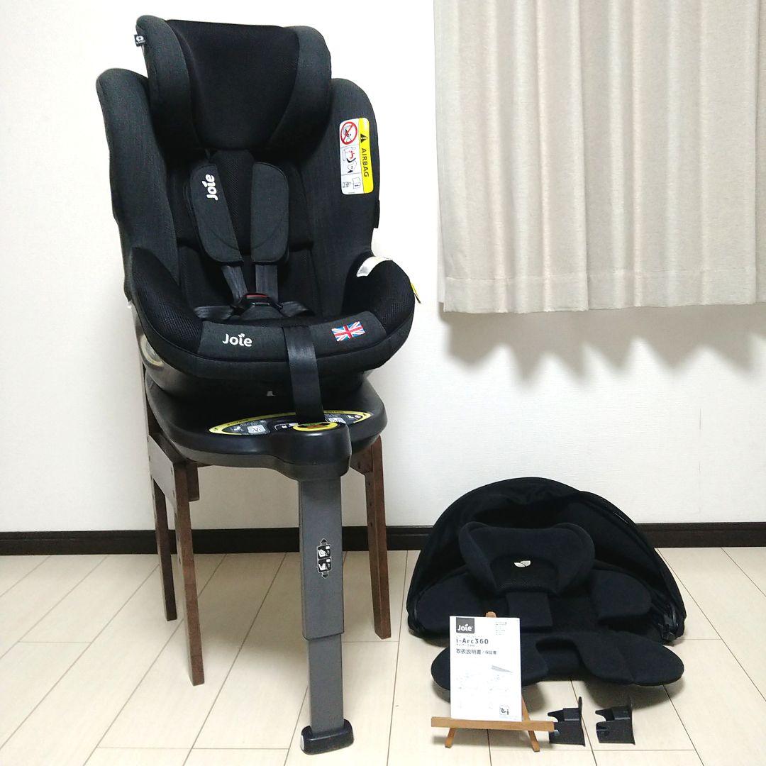 【早い者勝ち❣美品☆】joie チャイルドシート アイ・アーク360⭐︎