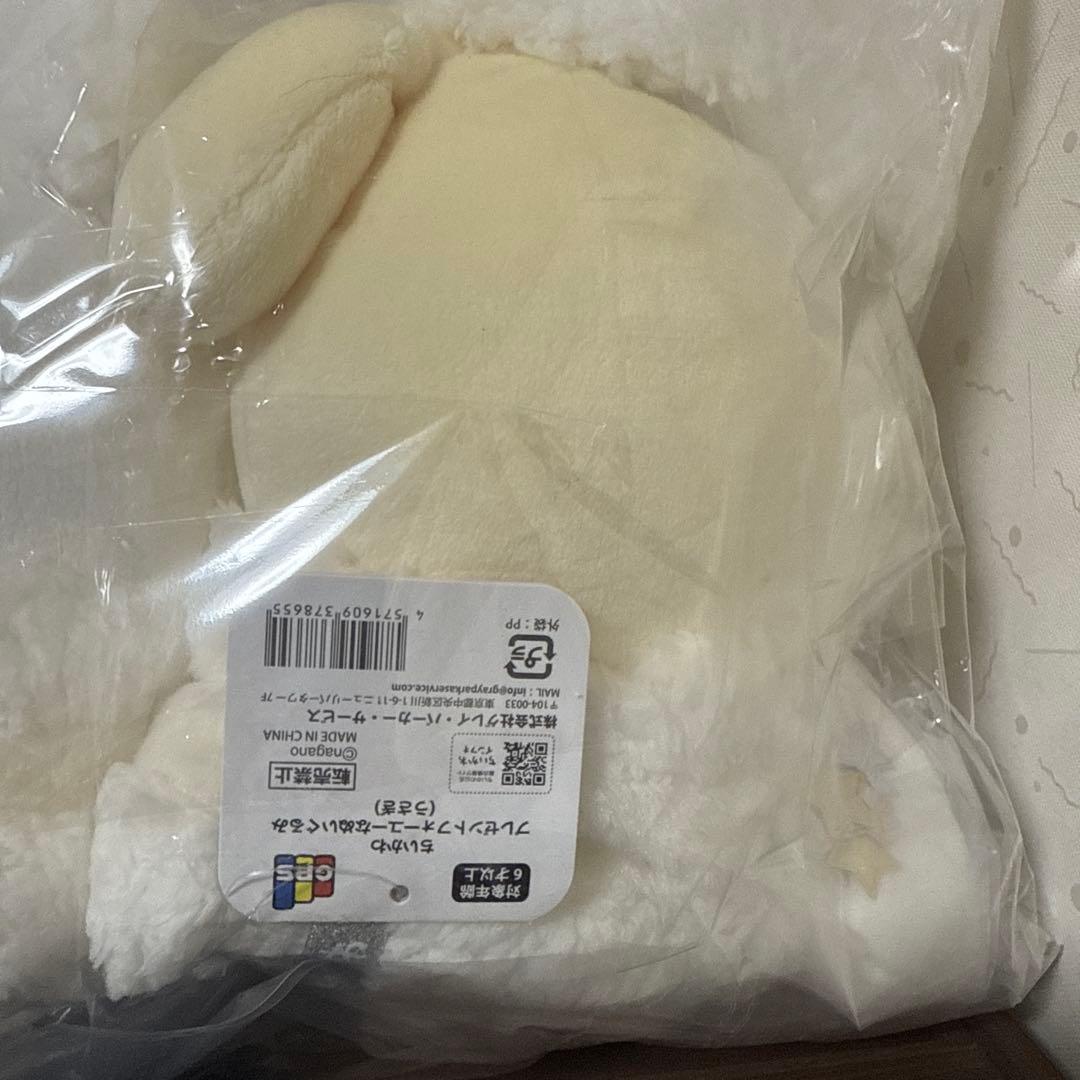 プレゼントフォーユーなぬいぐるみ　3つセット　ちいかわ