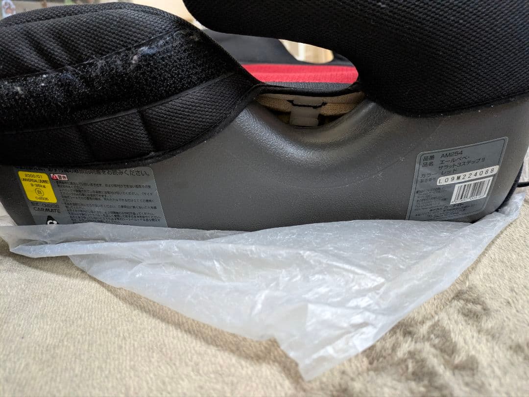 エールべべ サラット3ステップⅡ レッド　AM254