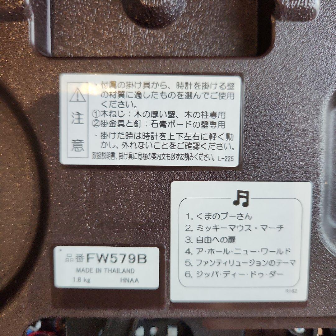 時計 電波クロック ディズニー セイコークロック ミッキー FW579B 振り子