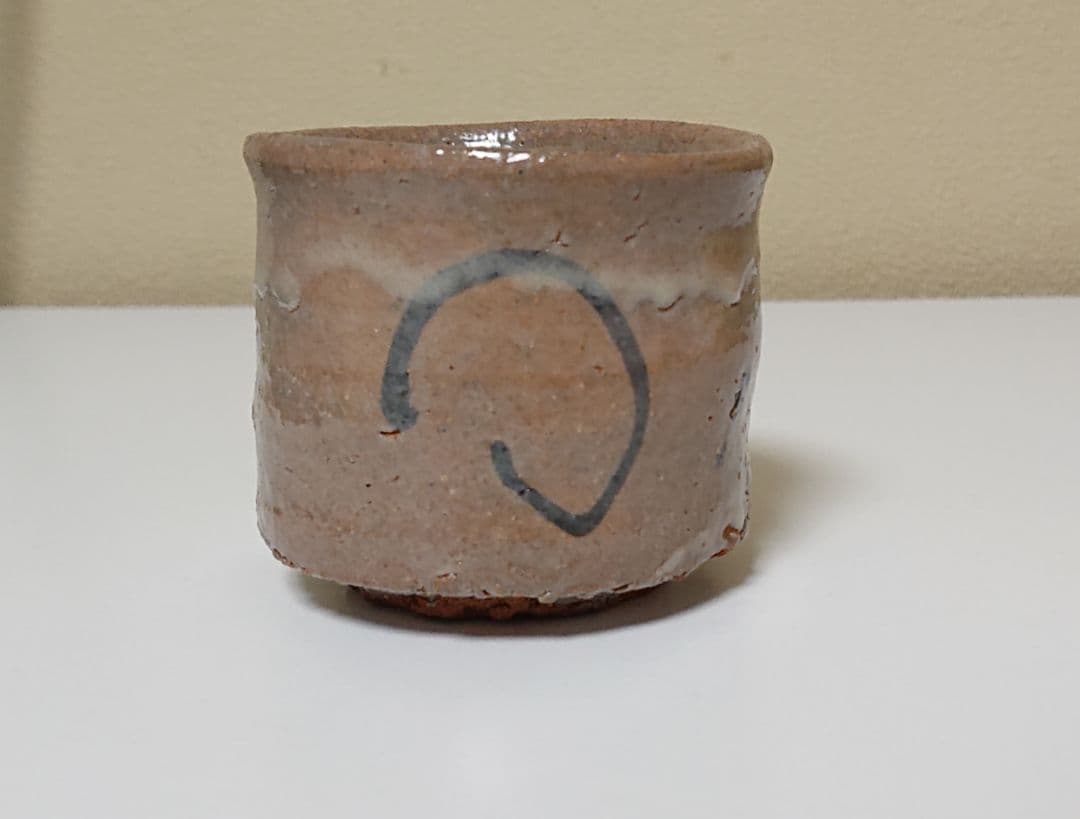 中里重利 絵唐津 ぐい呑