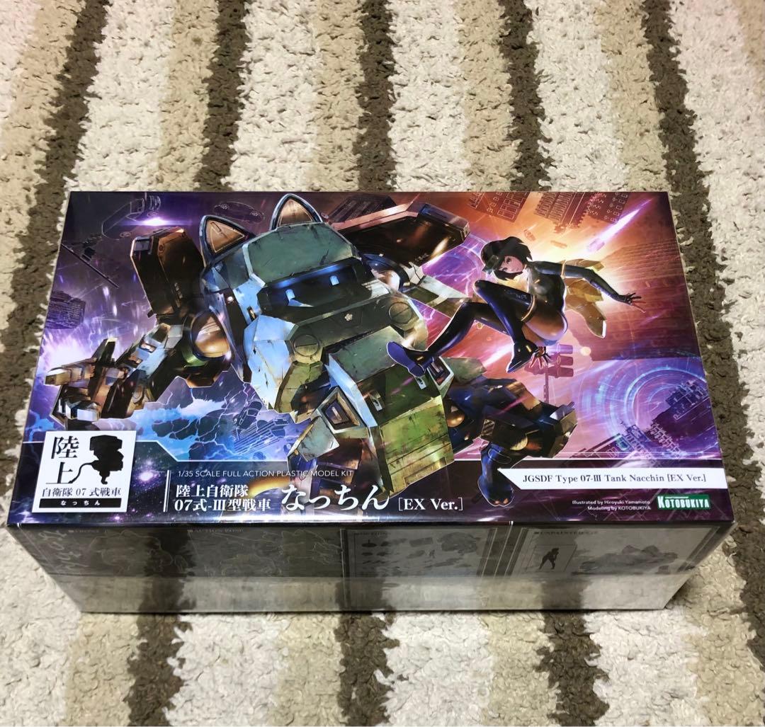 なっちん 陸上自衛隊07式-III型戦車 なっちん[EX Ver.] コトブキヤ