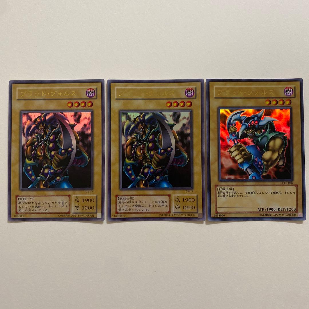 遊戯王　ブラッド・ウォルス　ウルトラ　G4-17 LE5-007