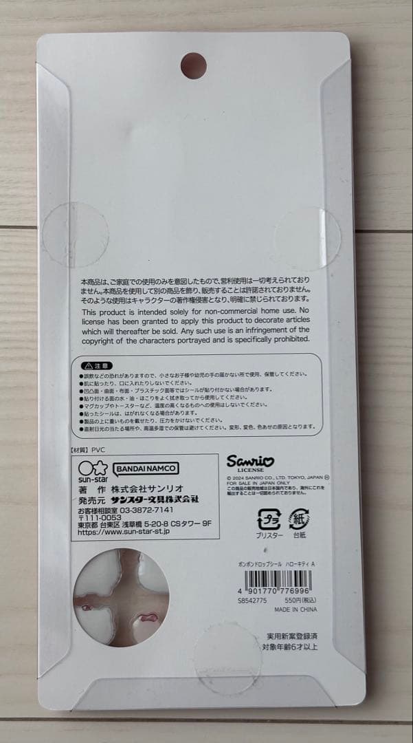 ボンボンドロップシール　ハローキティ