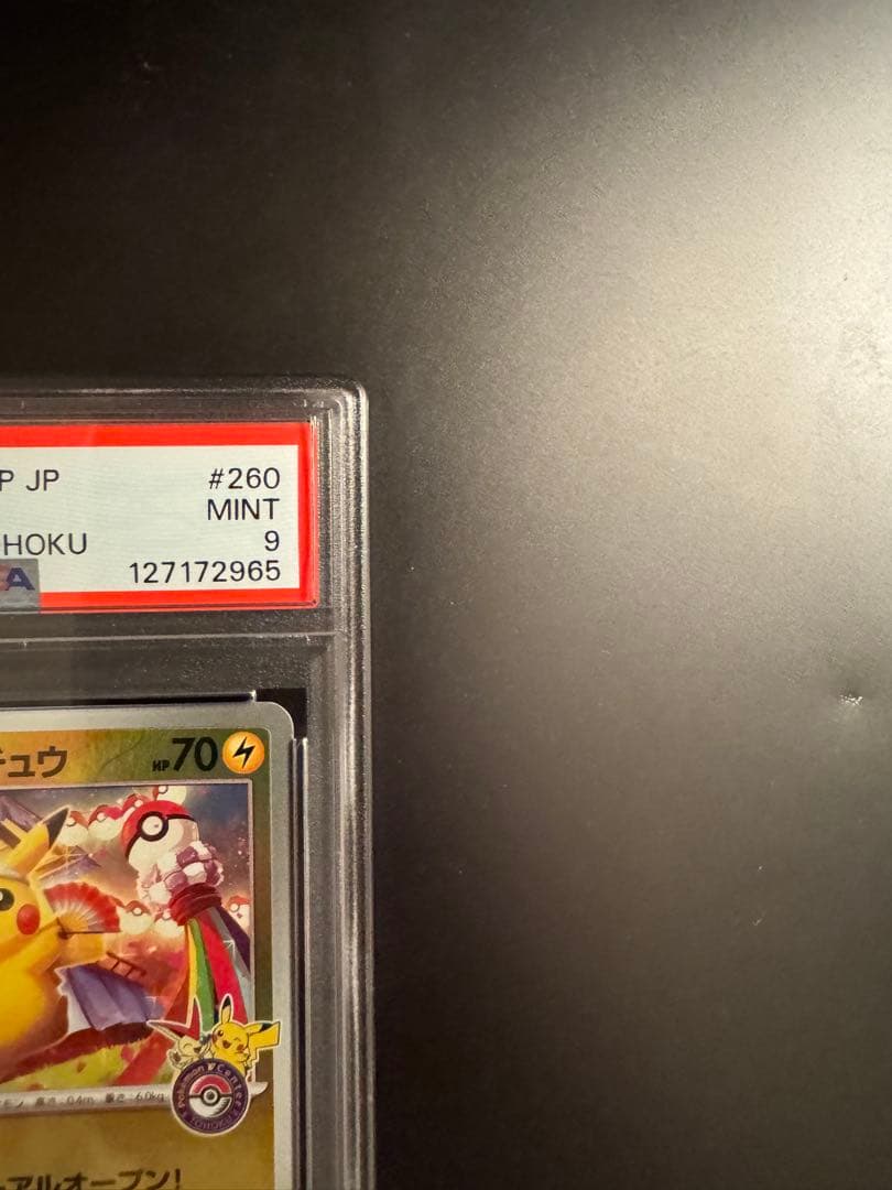 トウホクのピカチュウ プロモ PSA9 260/SV-P