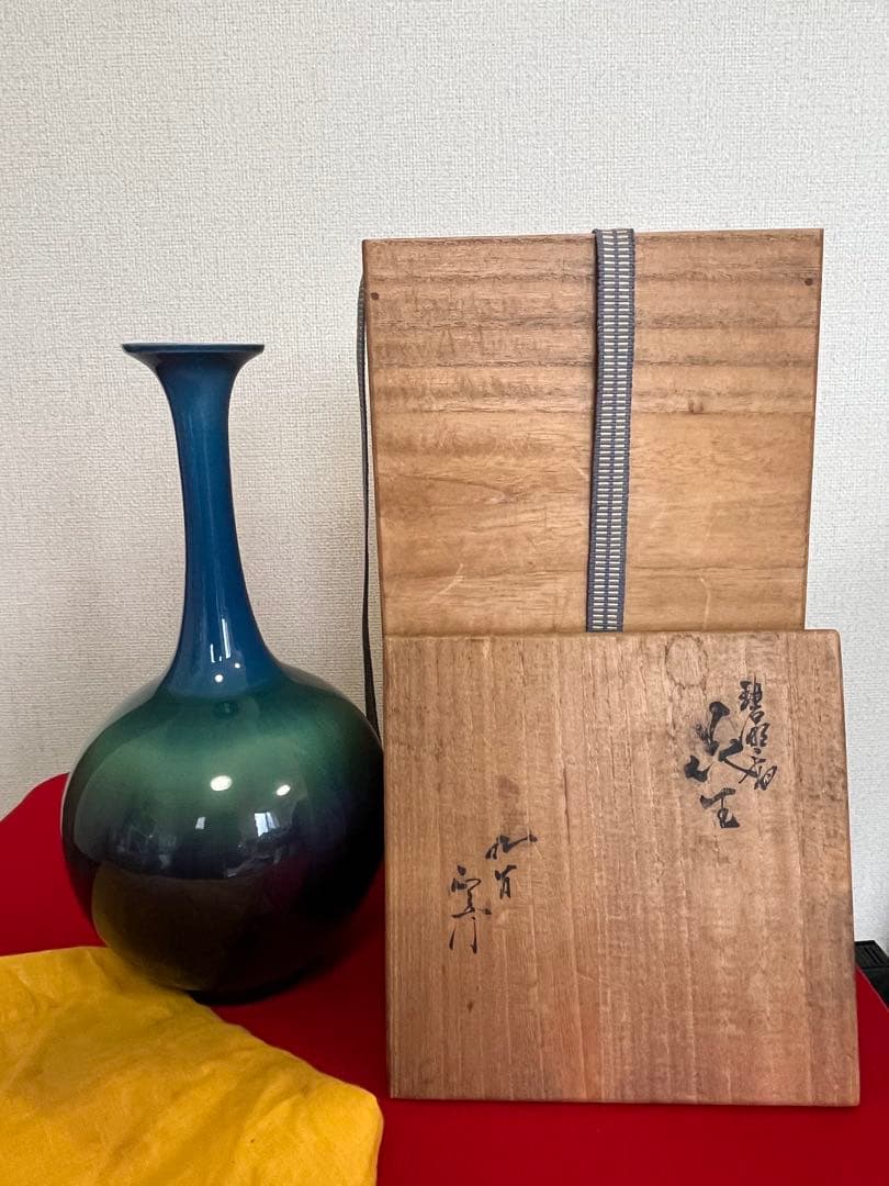 【特価】柳雨軒 三代 人間国宝 徳田八十吉（正彦銘）碧明釉 花生 T254