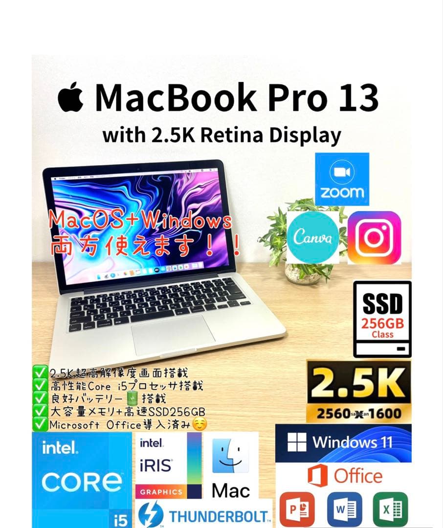 MacBook本体 Office2024 2.5K MacBook Pro 13_Windows11