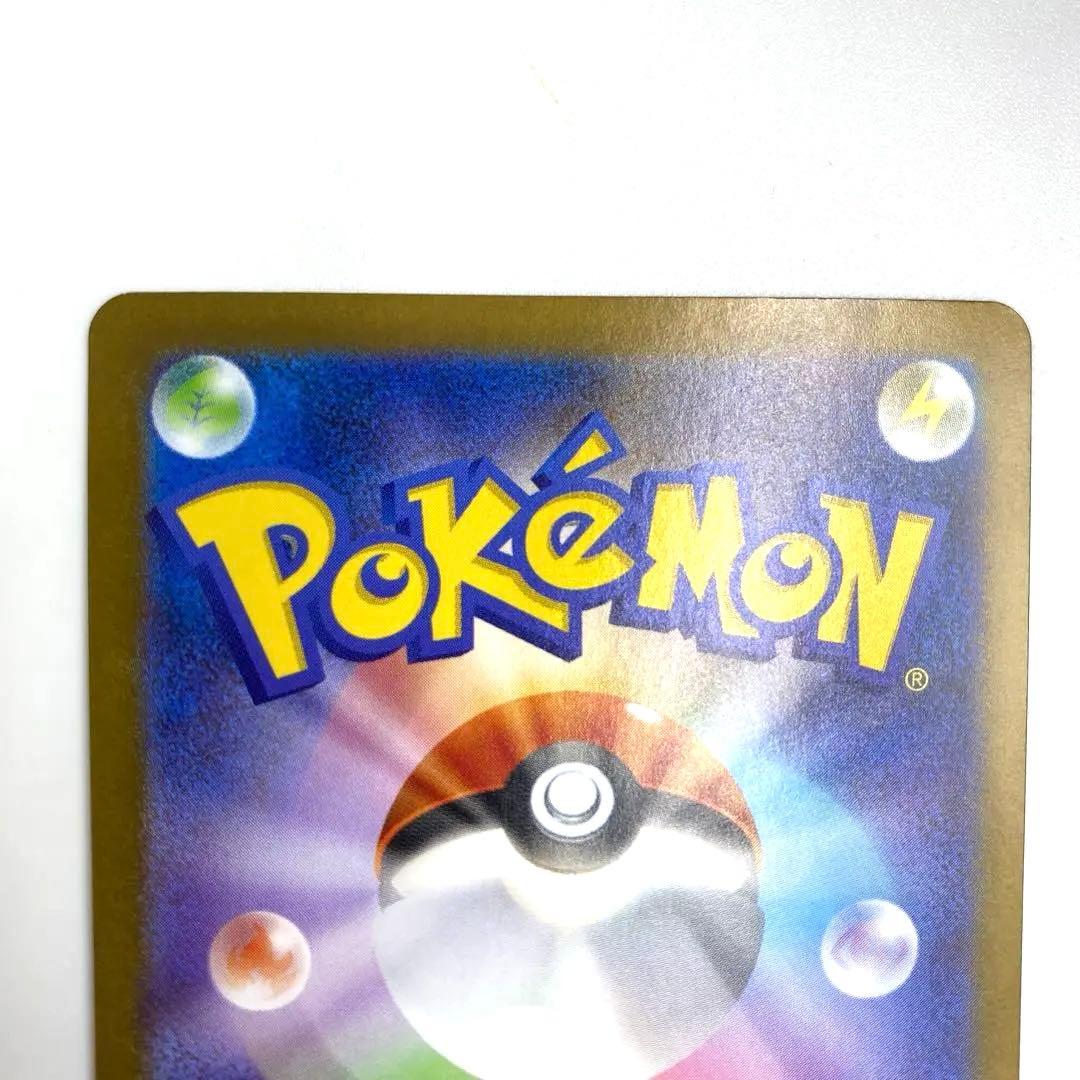 レシラムex BWR SV11W ホワイトフレア 174/086 センタリング良