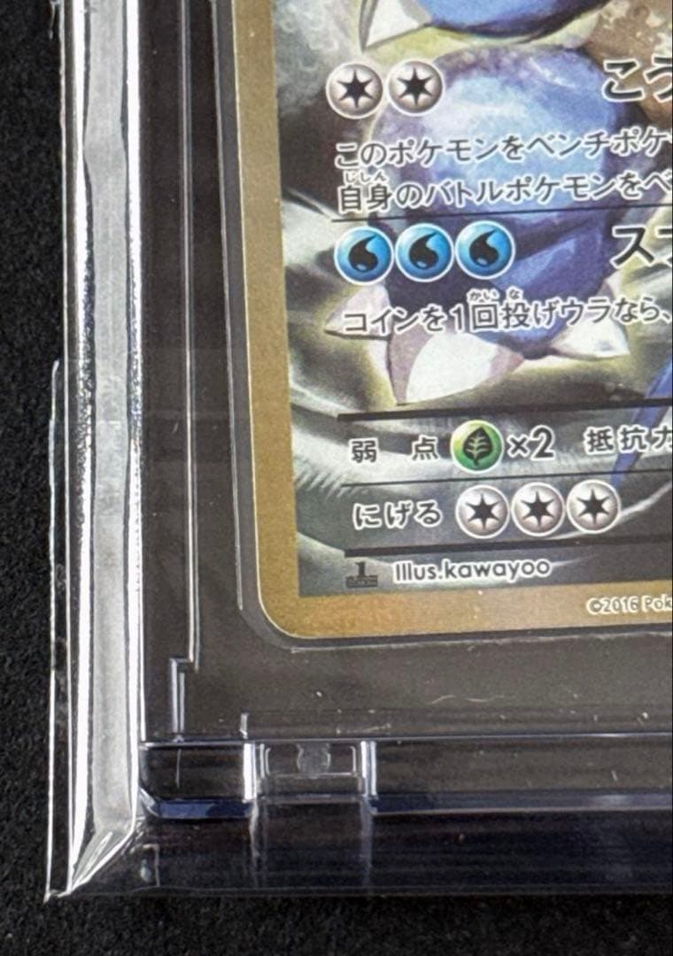 【希少】カメックスEX SR CP6 20th Anniversary