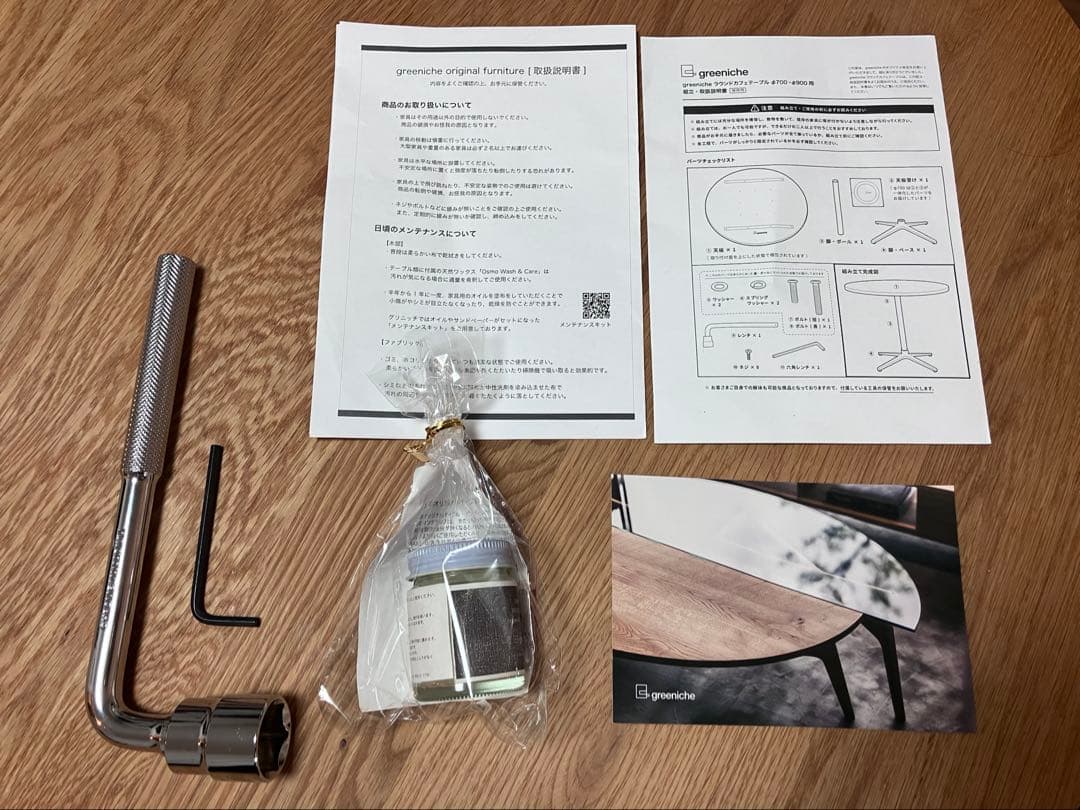 gleeniche ラウンドカフェテーブル 70 円形　丸　オーク　無垢