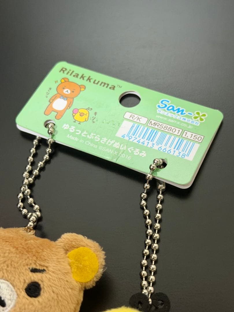 リラックマ　ゆるっとぶらさげぬいぐるみ　キイロイトリ