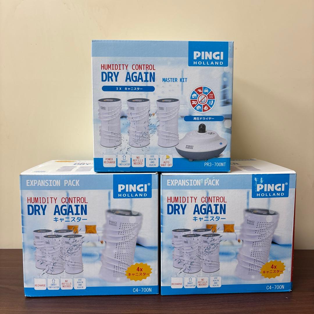 PINGI ドライアゲイン マスターキット 除湿製品 キャニスター セット