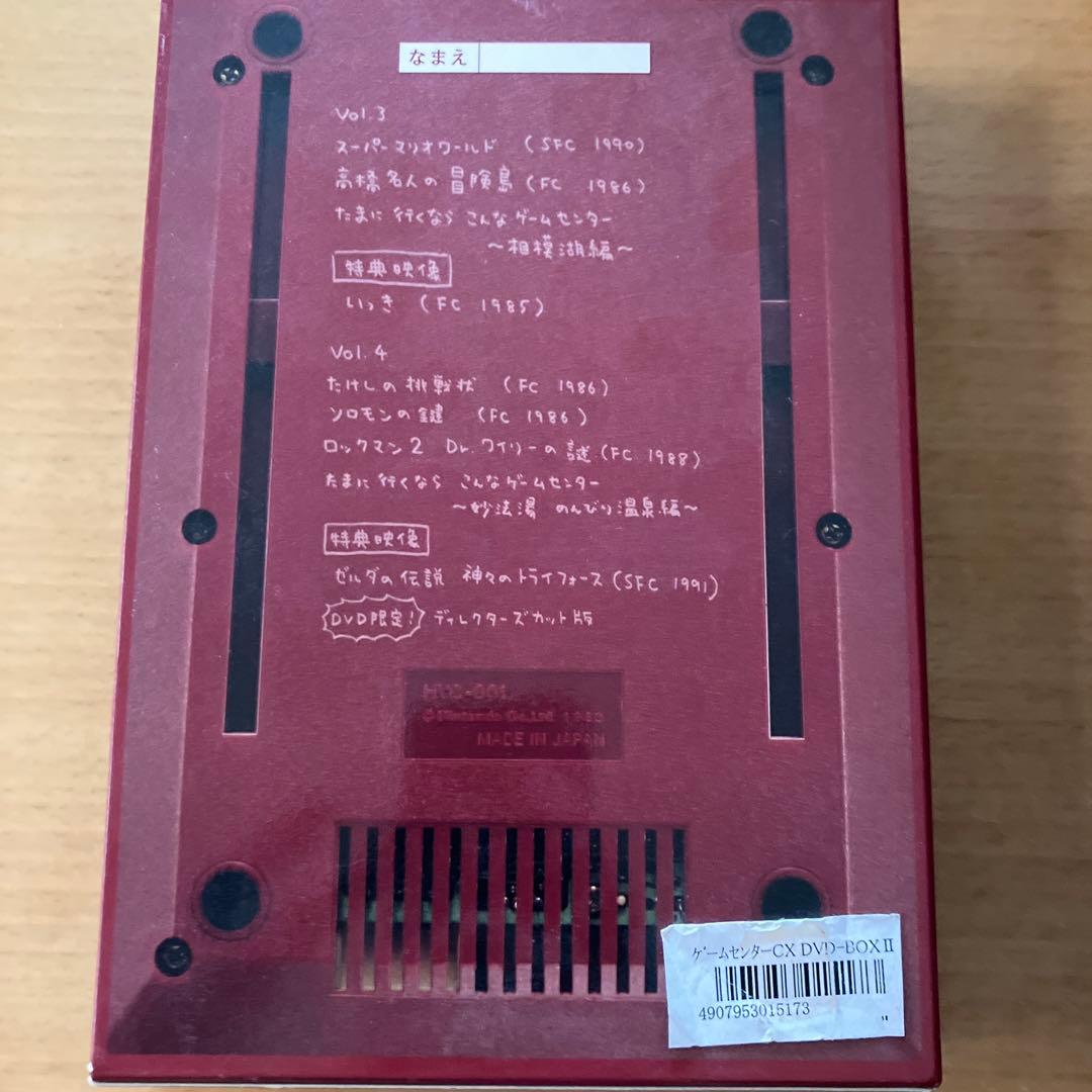 ゲームセンターCX DVD