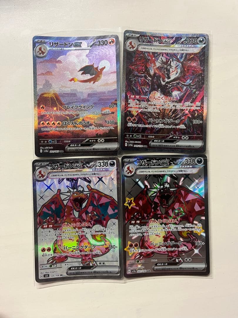 リザードン トレーディングカードセット