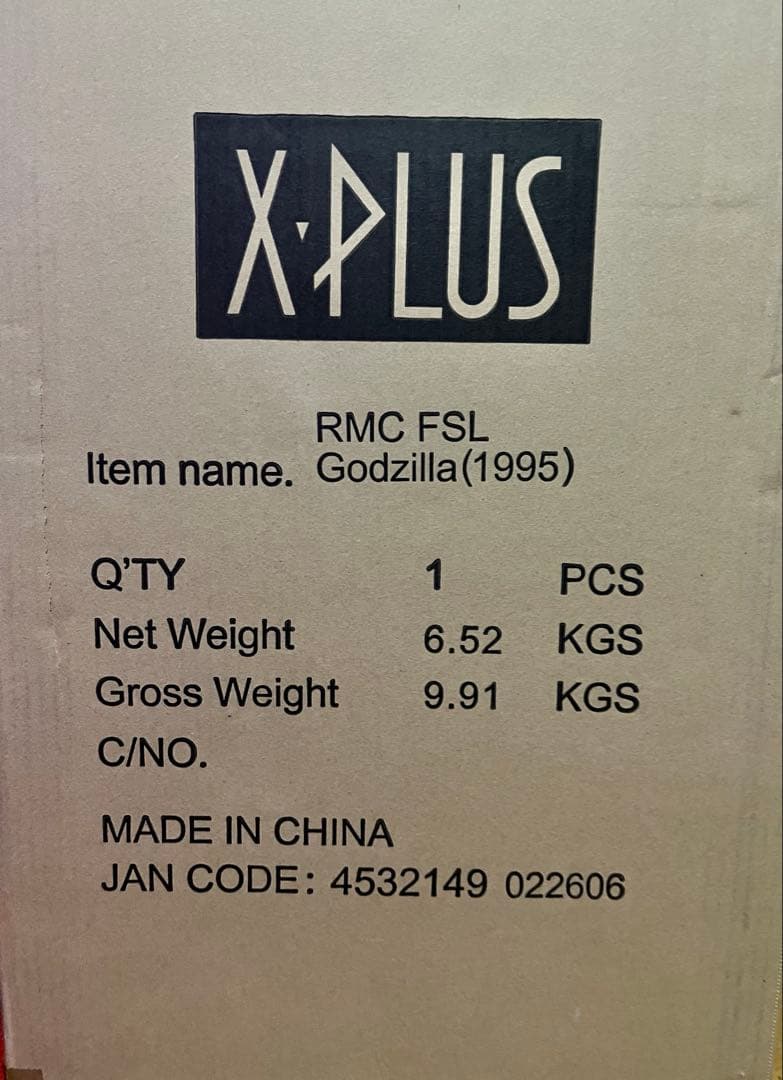 FAVORITE SCULPTORS LINE ゴジラ(1995)