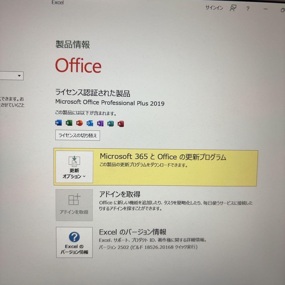 Panasonic CF-SZ5 ノートPC Core i5 Office