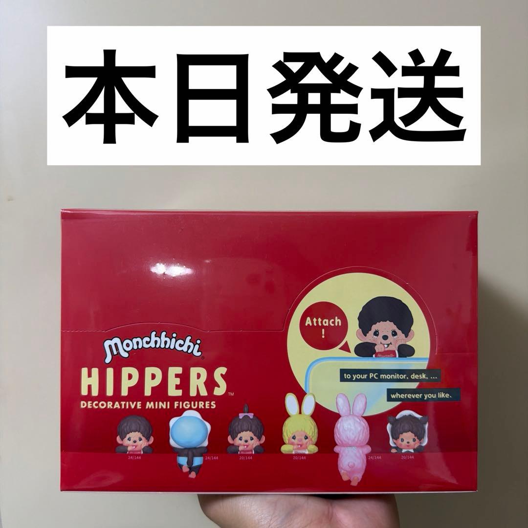 ヒッパーズ モンチッチ アソートボックス 1箱 12個入
