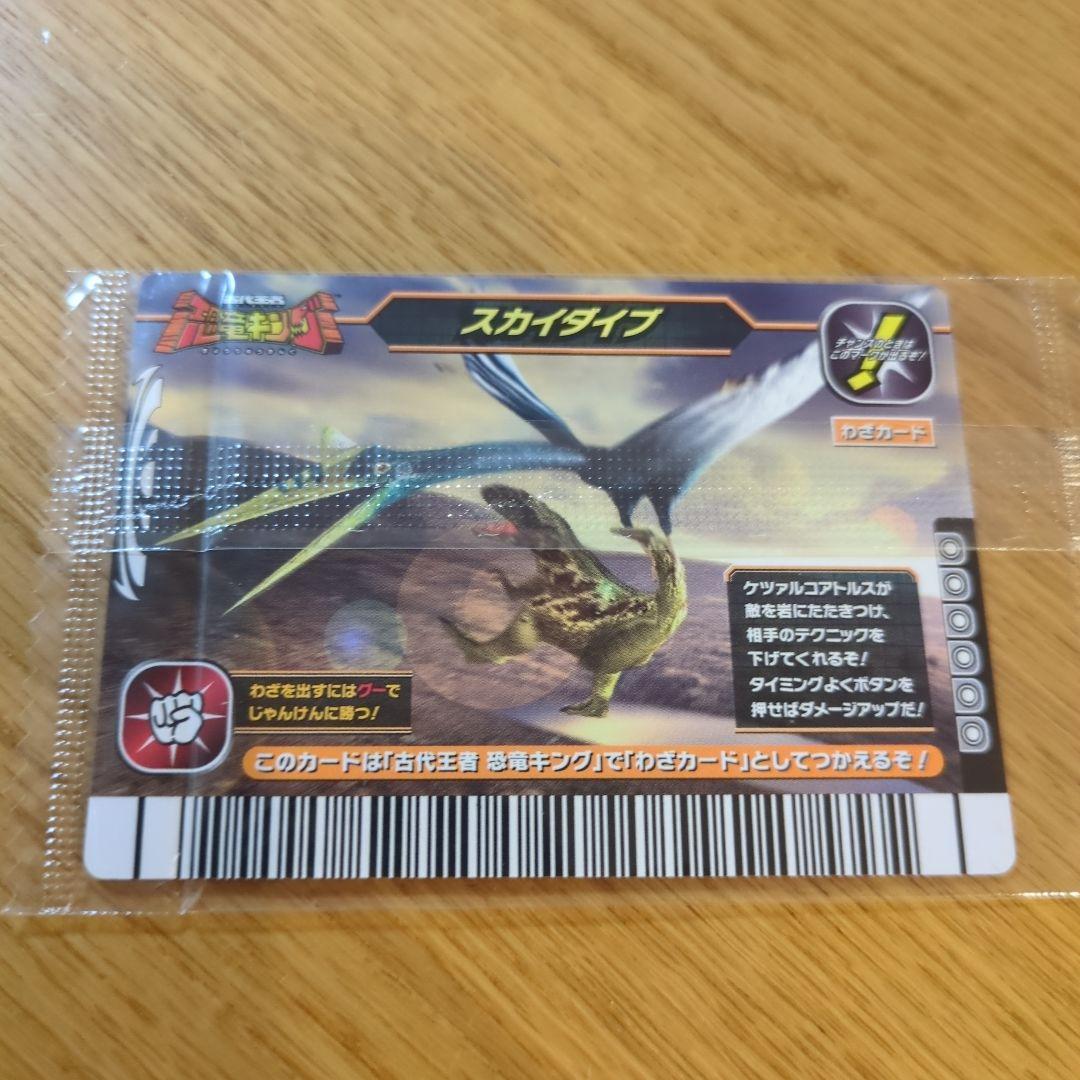 恐竜キング　ケツァルコアトルス　恐竜展プロモ