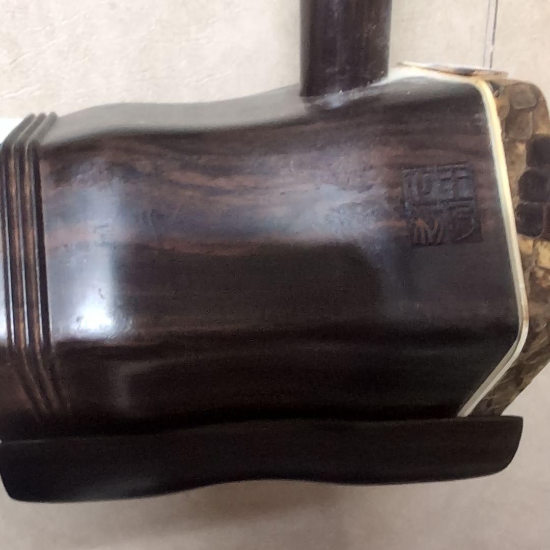 王之正 紫檀二胡