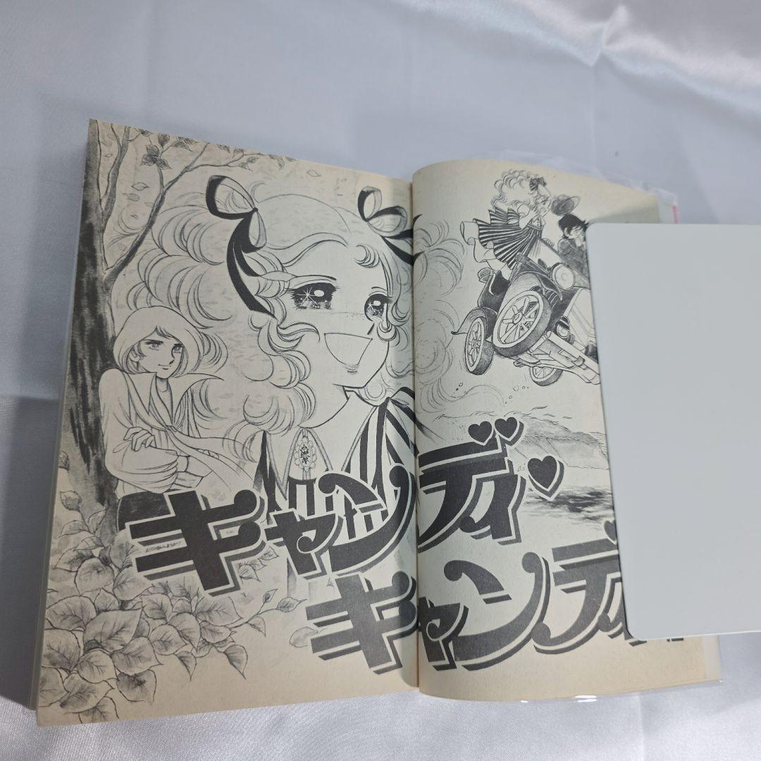 不朽の名作 キャンディキャンディ 全9巻セット[完]/全巻黒文字版/良品/K08