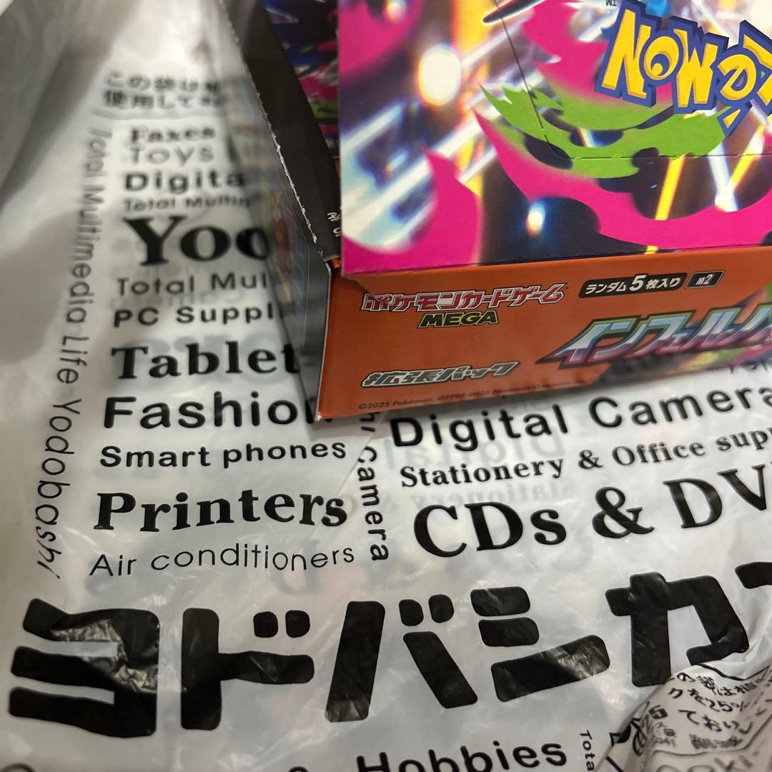 MEGAドリームex インフェルノx box