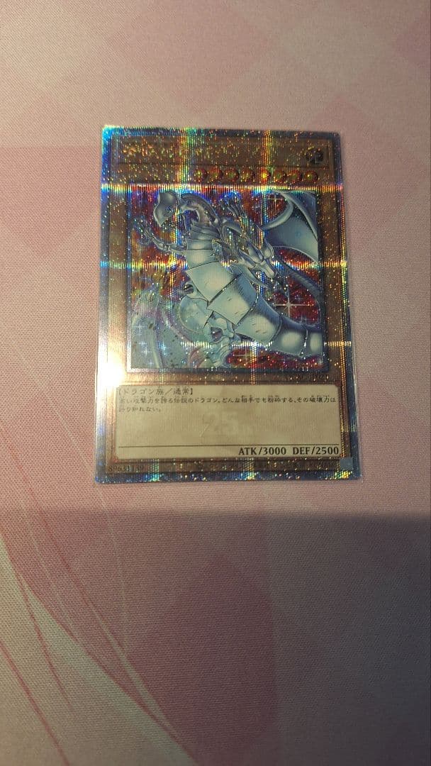 青眼の白龍 ブルーアイズホワイトドラゴン 25th イラスト違い クオシク