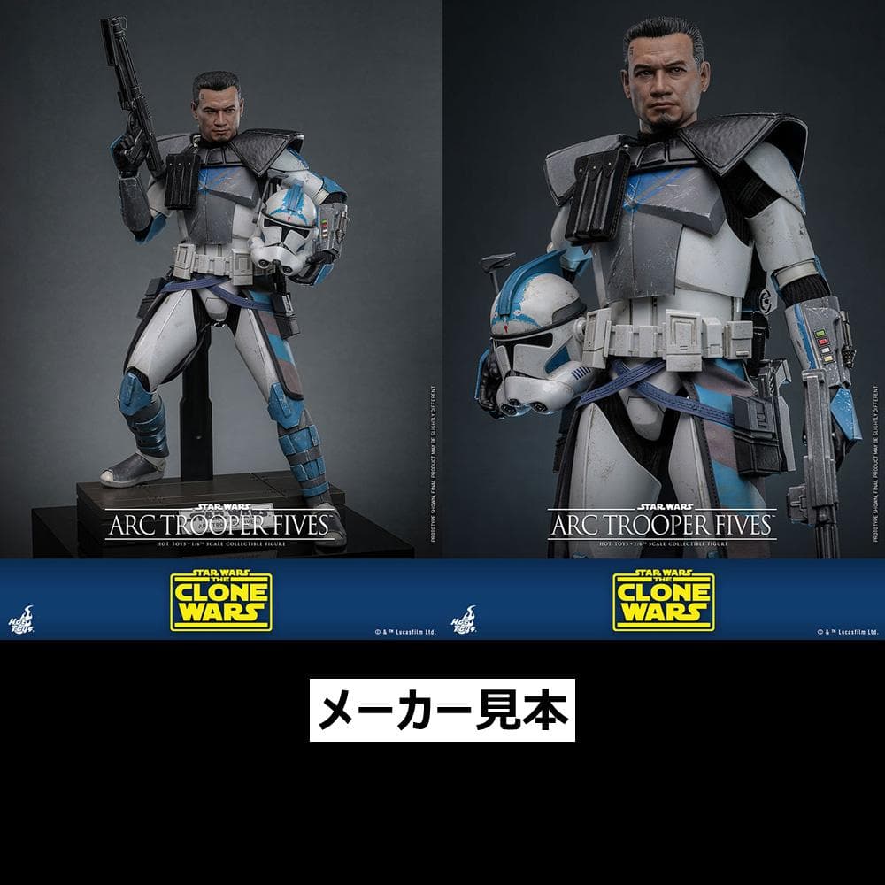 クローン・ウォーズ【ARCトルーパー／ファイブス】1/6フィギュア　ホットトイズ