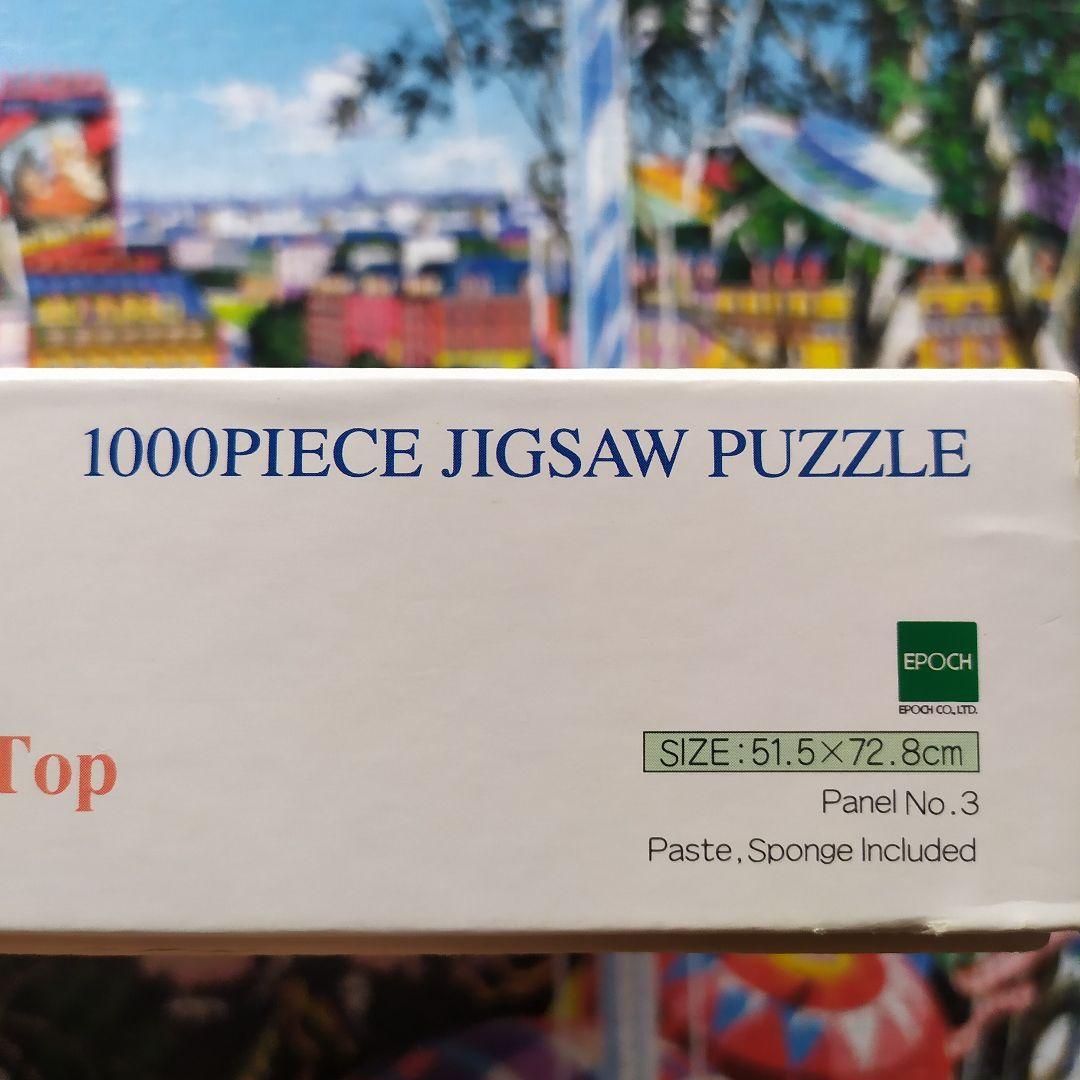 Hiro YAMAGATA ヒロヤマガタ　ジグソーパズル　1000ピース　希少