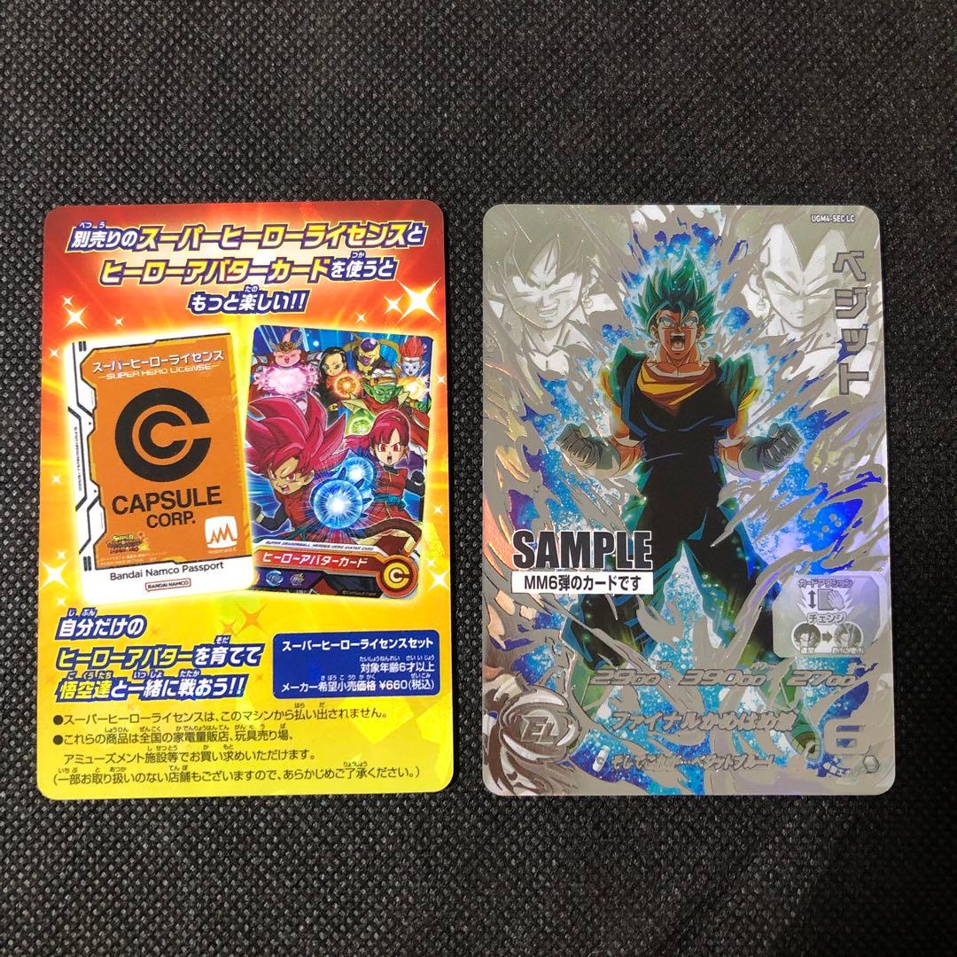 ドラゴンボールヒーローズ mm6 ugm4-sec lc ベジット　サンプル