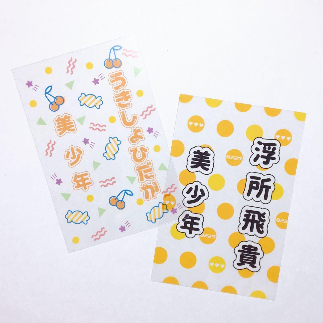 80sデザイン⭐　キンブレシート　オーダー　ペンライト