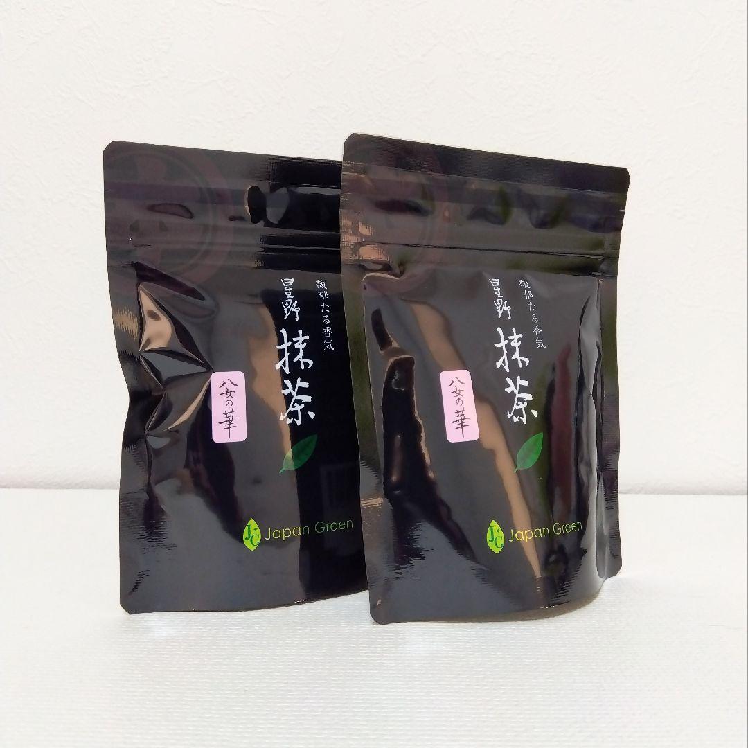 星野抹茶「八女の華」20gチャック袋入×2袋セット