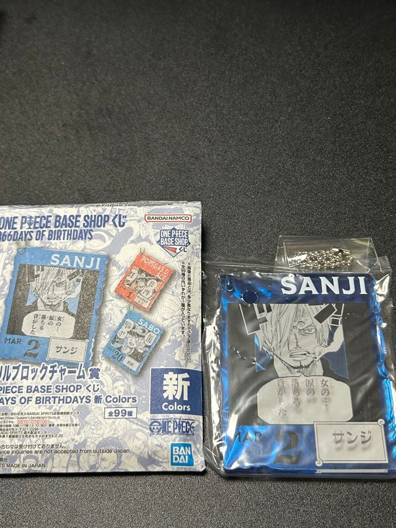 ONEPIECE BASE SHOP くじ アクリルブロックチャーム賞 サンジ