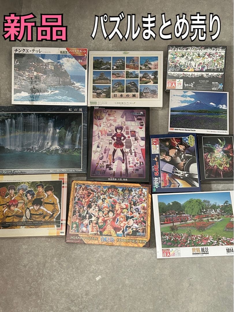 新品 パズル まとめ売り 11個 テンヨー エンスカイ エポック artbox