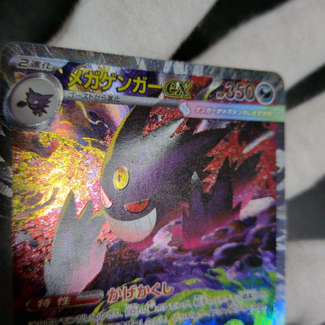 K*e様 メガドリームex　メガゲンガーex SARおまけ＋12枚