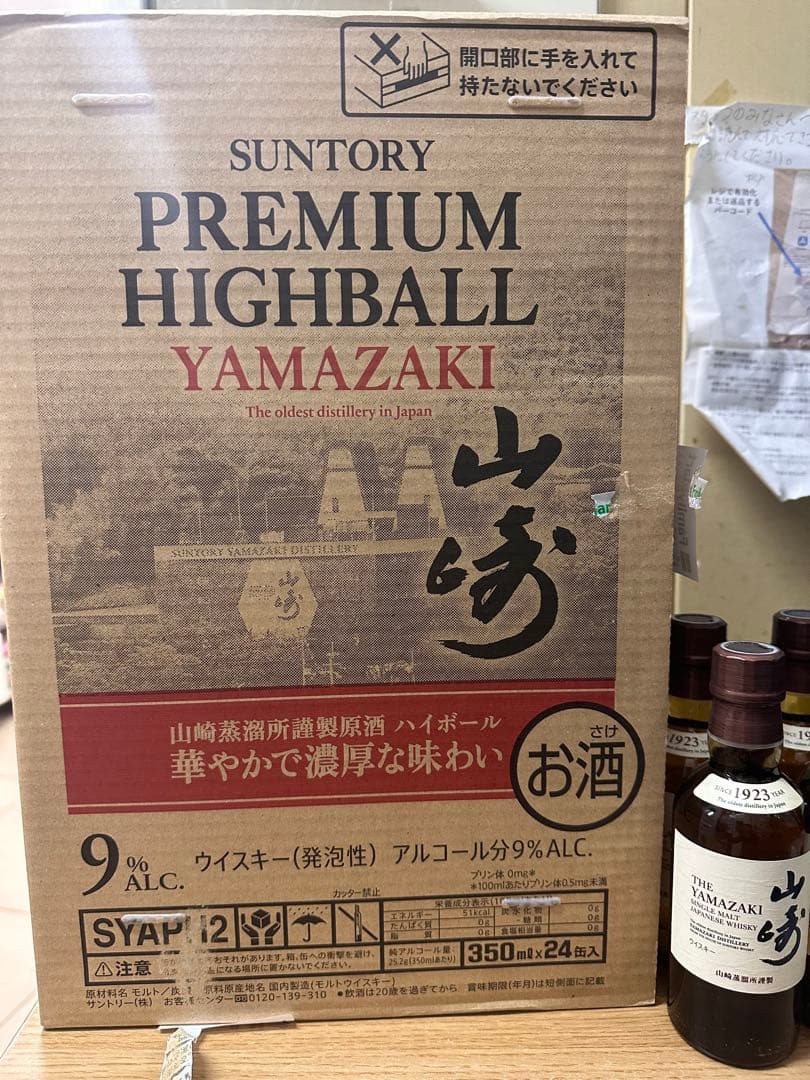 山崎缶ハイボール 1ケ-ス24缶入り 新品、未使用