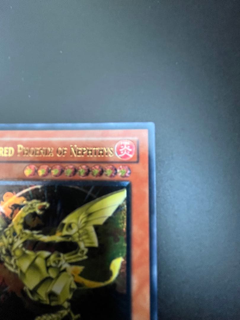 遊戯王　ネフティスの鳳凰神　旧アジアレリーフ&ネフティスの導き手　旧アジア