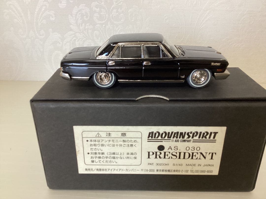セール1月24日まで日産プレジデント【アイアイアド製】1/43
