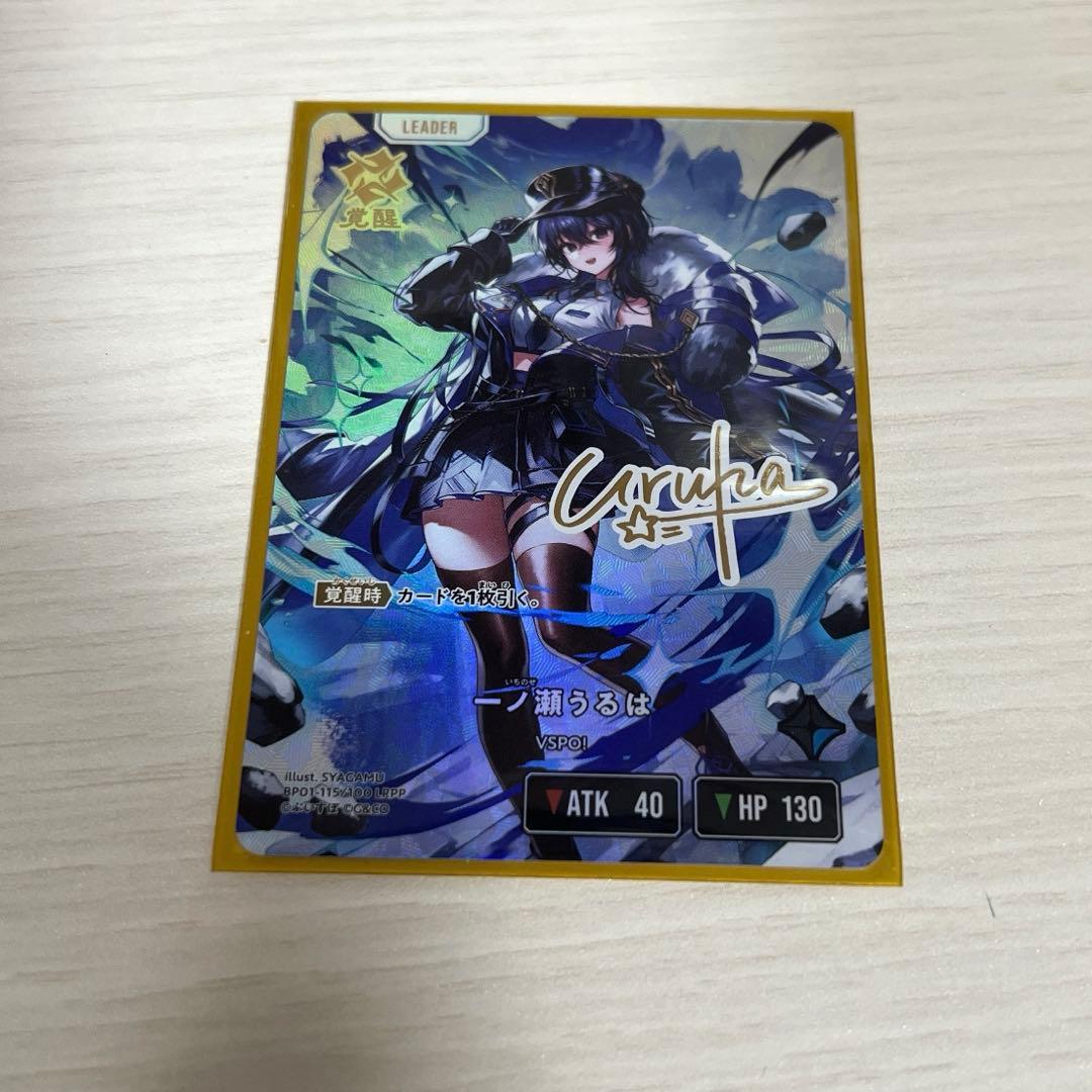 クロススターズ　一ノ瀬うるは　VSPO! LRPP