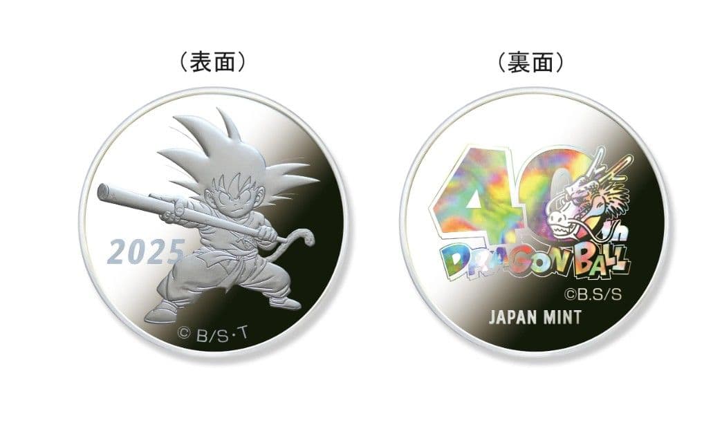 ドラゴンボール 40周年記念 貨幣セット