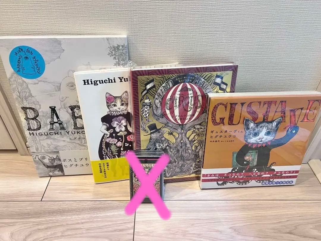 ヒグチユウコ様 CIRCUS展示会 絵本集x4+トランプ缶セット✨未使用品✨