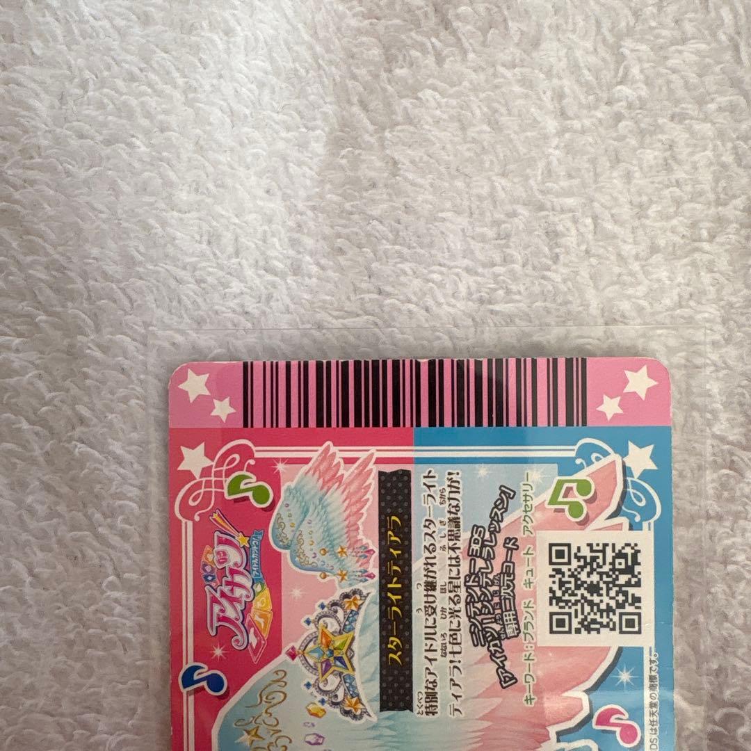 星宮いちごスターフェスティバルコーデ